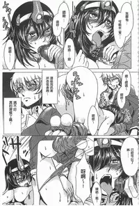 [Mizuryu Kei] Teisou Kannen ZERO [Chinese]