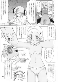 (C66) [P KIKAKU (Oda Akira)] MO&MO (Keroro Gunsou)