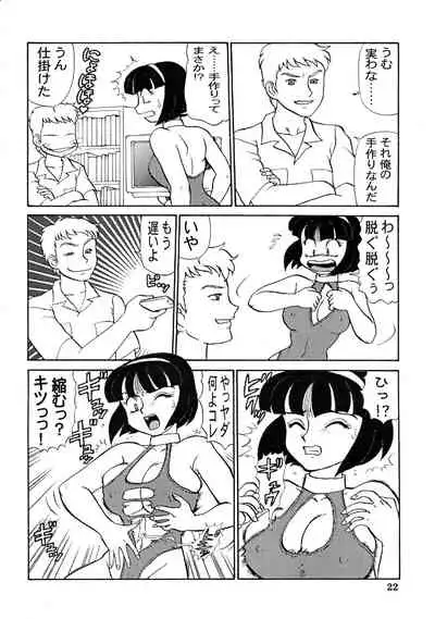 Kyouteki Kagaku Club Returns