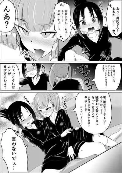 Kagumaki