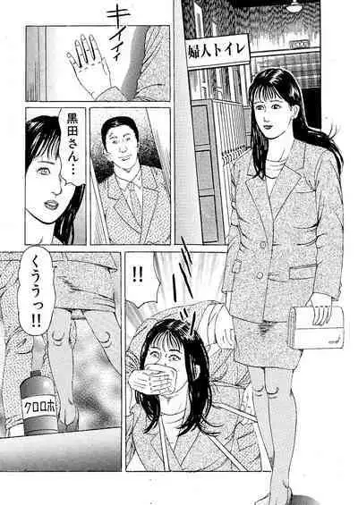 Yami no Kekkon Shiki Dorei Tsuma Shiiku