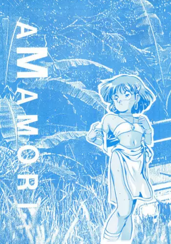 [Studio 309 (Araki Akira, Horimoto Akira)] AMAMORI (Fushigi no Umi no Nadia)
