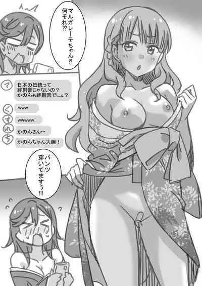 Escalate Night Oshougatsu Hen