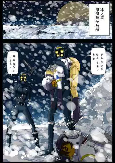 2199 Ahegao Mesubuta Dorei - Otoshi Keikaku