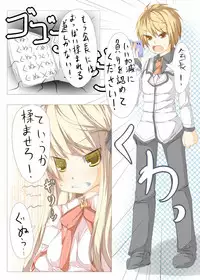 [Tabuchi-san Chi (Tabuchi)] Akane-sama to Ichatsuku Hon (Rewrite) [Digital]