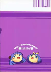 (COMIC1☆3) [Mayonnaise Bakufu (Sekihan)] DEKATORIS (Lucky Star)