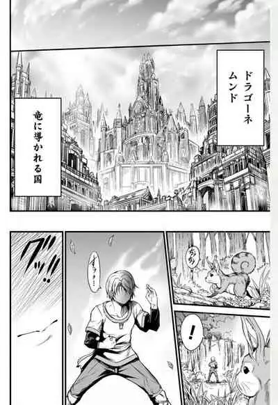 [Wasu] Seidonnoryu