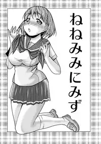 Nene Mimi ni Mizu