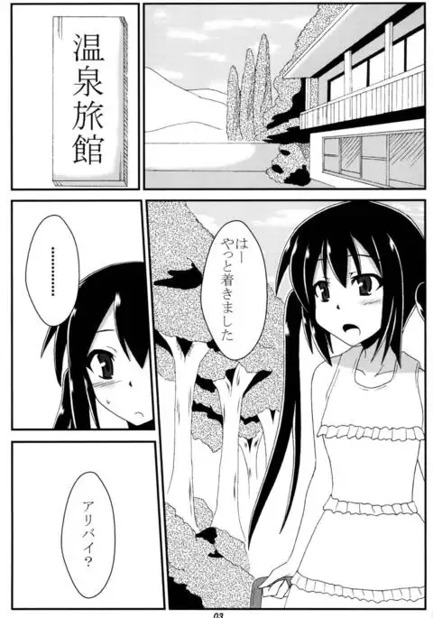 Azunyan to Onsen Itte Ichaicha Suru