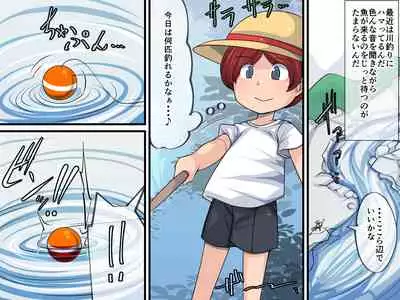 Kawa de Kappa no Onee-san to Nakayoku Naru Hanashi