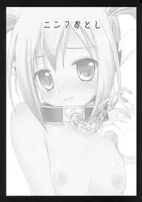 (C77) [Kurosawa pict (Kurosawa Kiyotaka)] Nymph Otoshi (Sora no Otoshimono)