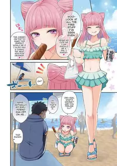 Miwaku no Beach - Enchanted beach