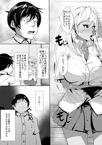 [AKYS Honpo] Kuro Gal Shojo Bitch no Hajimete no Sex