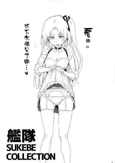 Kantai Sukebe Collection