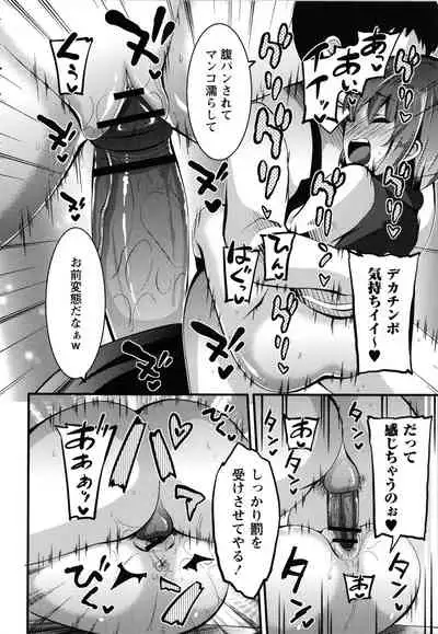 [Bookmoun10] Mesugaki Ryoujoku Encount