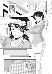 (COMIC1☆4) [Youkai Tamanokoshi (CHIRO)] CAPTAIN DANCE (SKET DANCE)