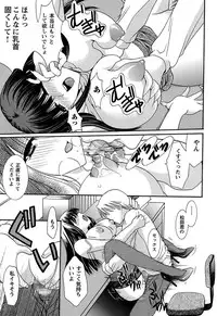 [Hibari Rei] Anata no Omocha [Digital]