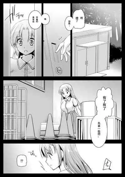 Seifuku Shokushu 11