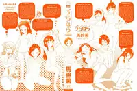[Bareisho] Urahara [English] [YQII]