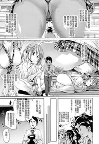 Koisuru Hokyuukan wa Setsunakute