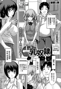 [Natsuka Q-ya] Chichidorei