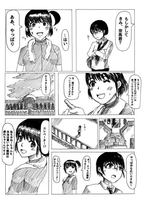 Seito kaicho no okina himitsu