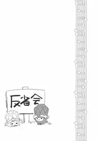 (C82) [EX35 (Kamaboko RED)] Sanbyoushi! (Suite Precure) [Digital]