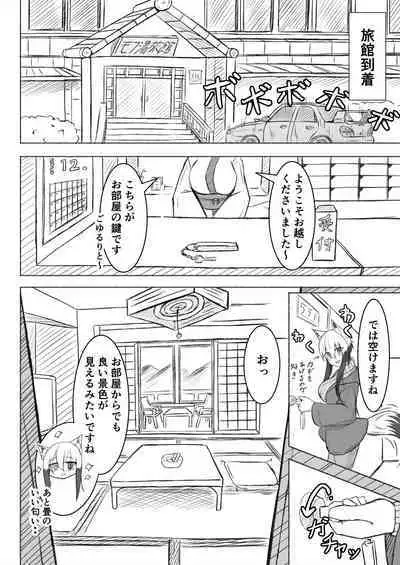 Kogochi-chan wa Ryokou ni Ikitai