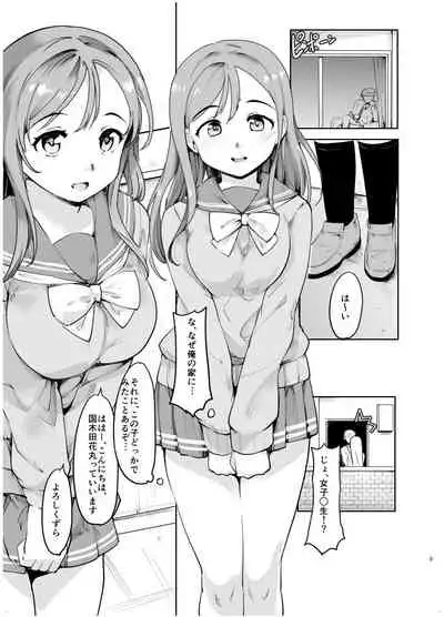 Maru-chan to H na Koto Suru Hon