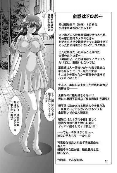 Fairy Saber VOL.8