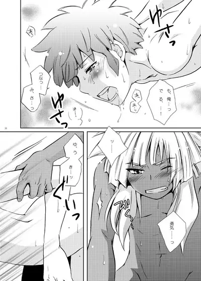 [Viva Mikinosuke (Katazaki Miki)] Love Affair (Inazuma Eleven)