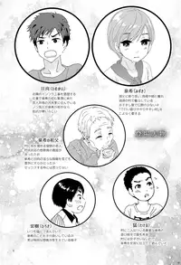 (COMITIA123) [Natsukanmi (Ko-ri Azuki)] Shounen Genchi Tsuma winter