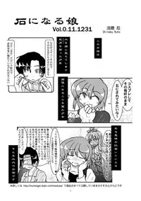 Isi ni Naru Musume Vol.0.11.1231