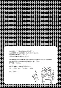 (Reitaisai 8) [Kanmi Ningyou&Orange Chocolat] Touhou Ladies Collection (Touhou Project)