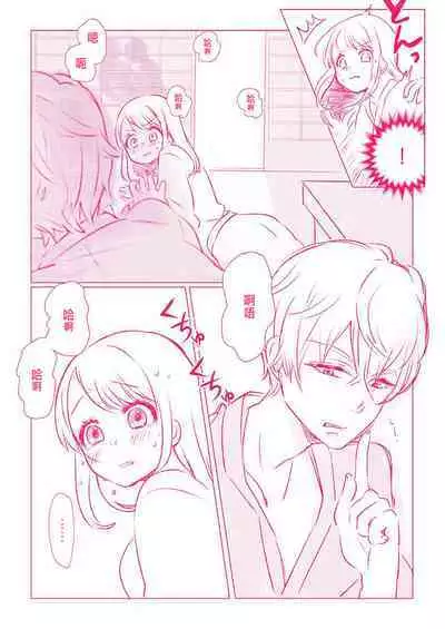 Snowbo Ryokou de Yuujin no SEX o Nozoita Hanashi 1