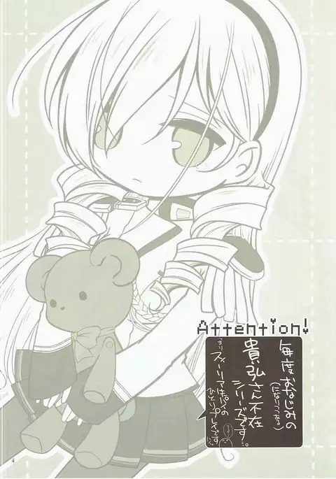 Kuma Asobi