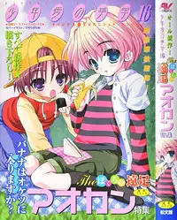 [Anthology] Shounen Ai No Bigaku 16 The Bokura no Ensoku