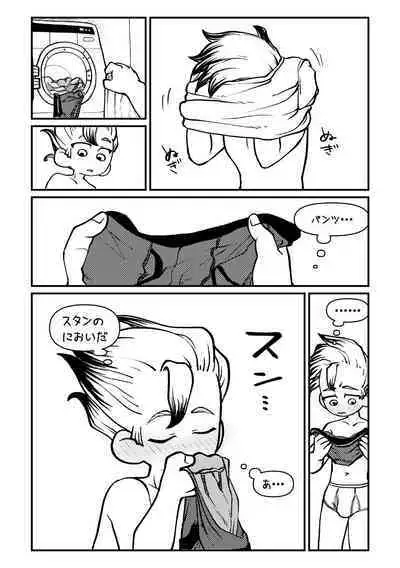 Sensei Iroiro Oshiete kudasai