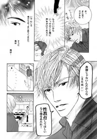 [Anthology] b-BOY Phoenix Vol.07 Tshi no Sa Tokushuu