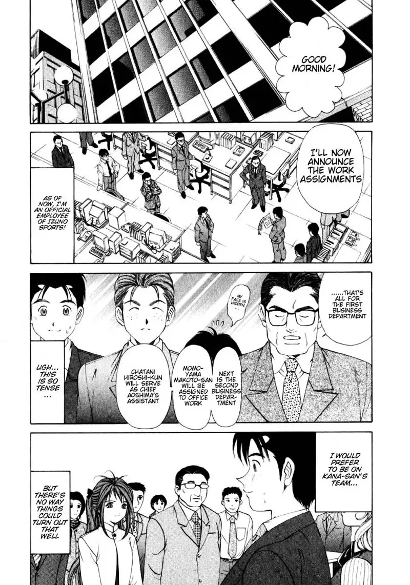 Virgin Na Kankei Vol1 - Chapter 5