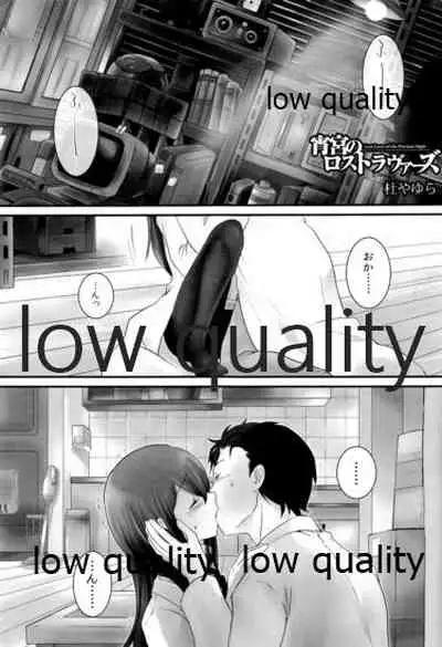 Yoimiya no THE LOST LOVERS