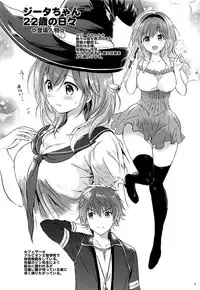 (C92) [Kurimomo (Tsukako)] Djeeta-chan 22-sai no Hibi (Granblue Fantasy)