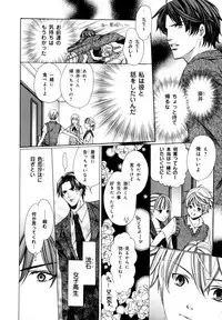 [Anthology] b-BOY Phoenix Vol.07 Tshi no Sa Tokushuu