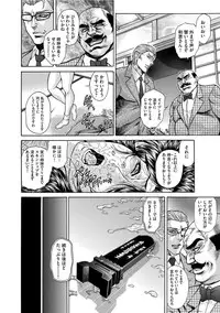 [Hino Toshiyuki] Giten Ikenie Fujin Endo ~Hikou Sange~ [Digital]