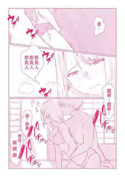 Snowbo Ryokou de Yuujin no SEX o Nozoita Hanashi 1