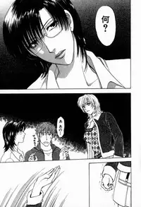 [Konjoh Natsumi] Hoshigari no Nedari na Vol.2