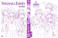 [Sumiya] SAYONARA FAIRIES