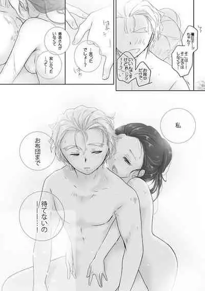 Issho ni Ofuro ni Hairu ZenNezu Fuufu