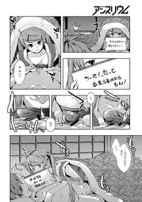 COMIC Anthurium 017 2014-09 [Digital]