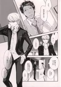 (C80) [Opera (Shikibu)] Midnight Visitors (Persona 4)